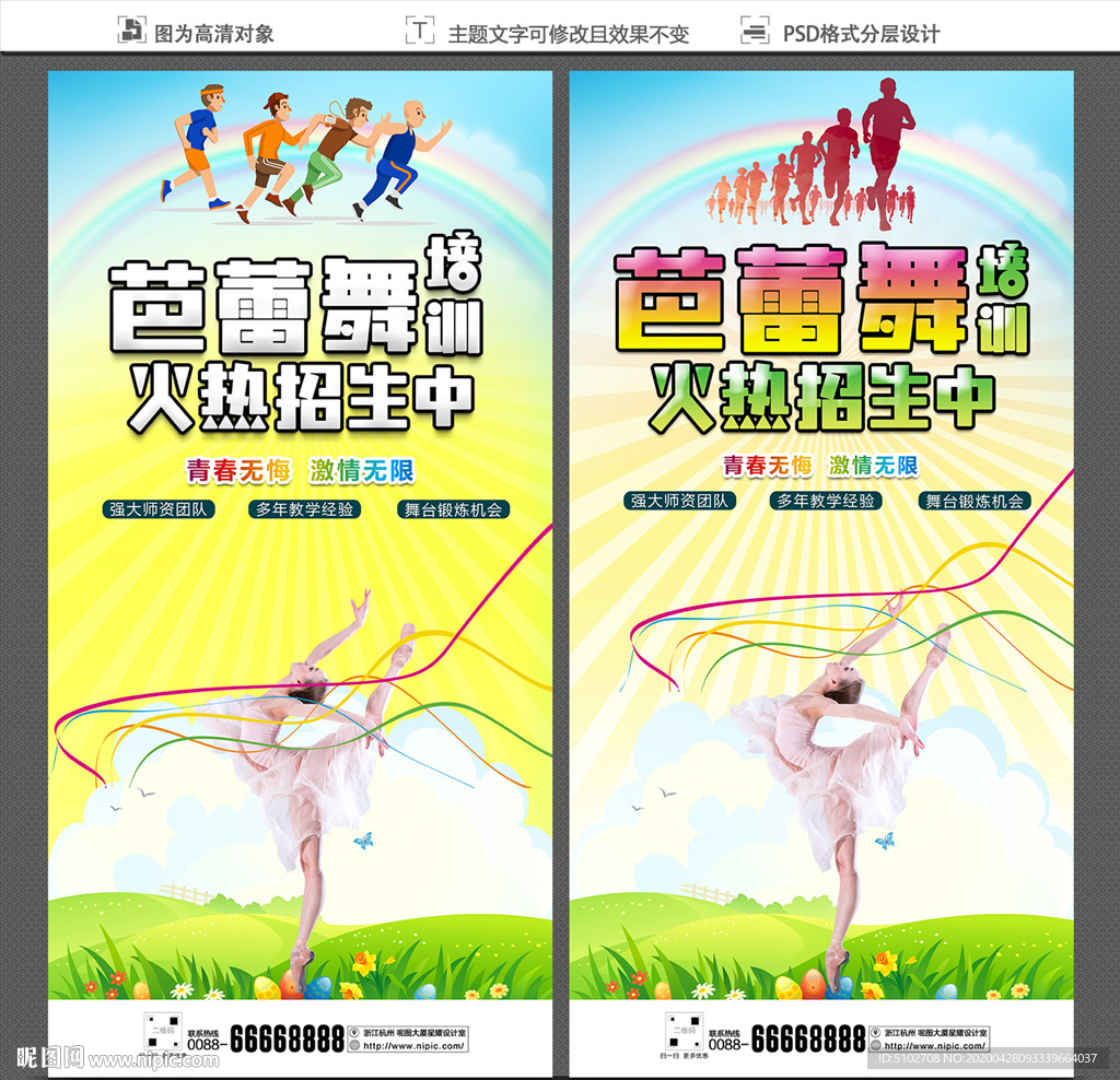 芭蕾舞