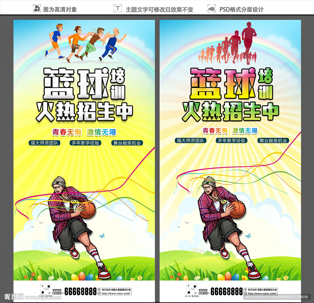 篮球