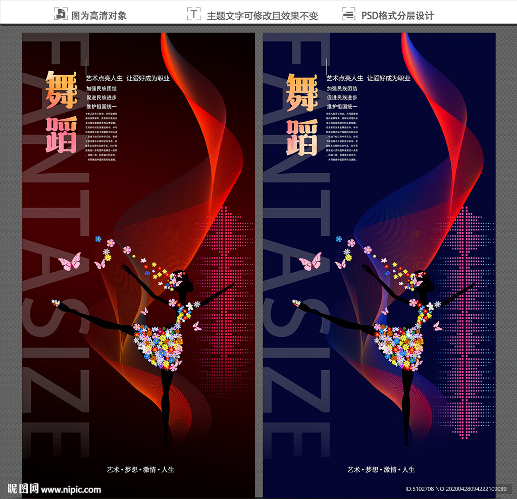 舞蹈