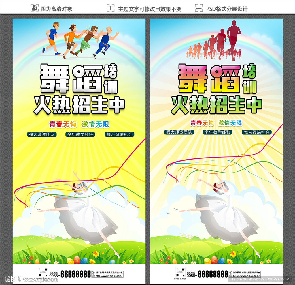 舞蹈培训