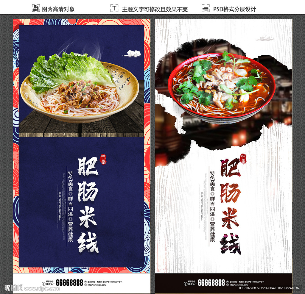 肥肠米线