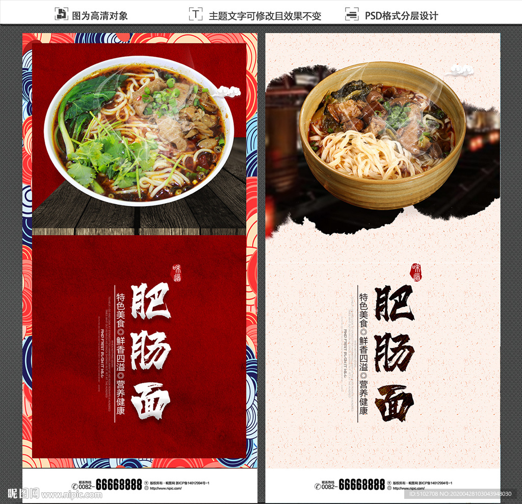 肥肠面