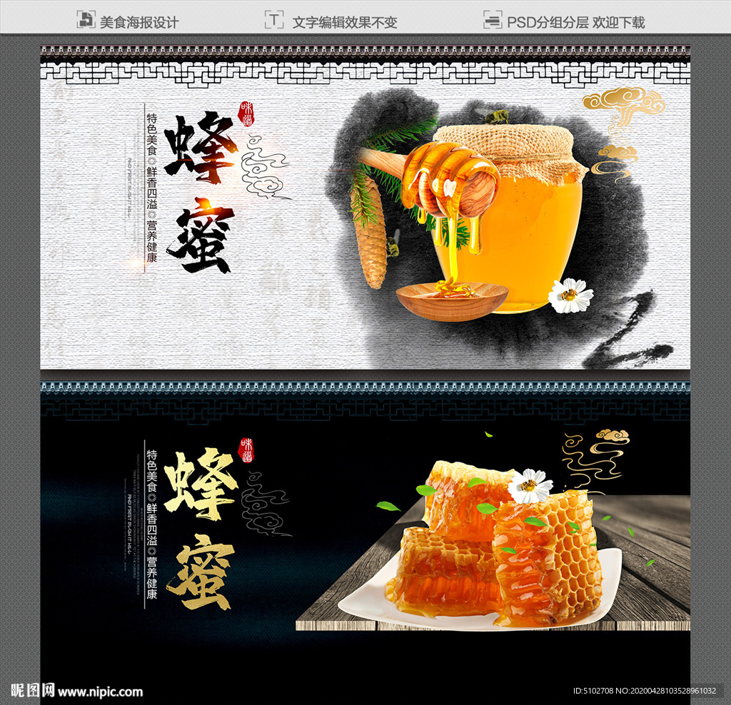 蜂蜜