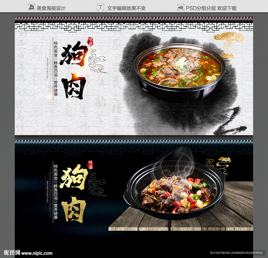 狗肉