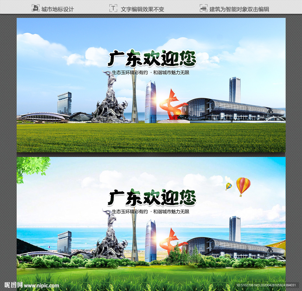广东