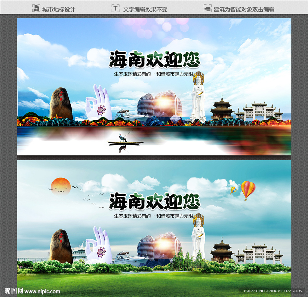海南
