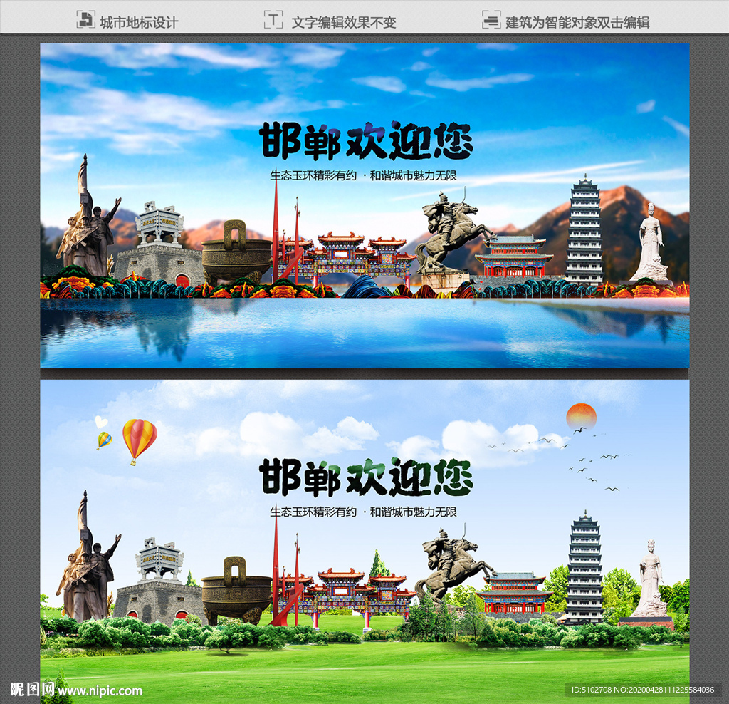 邯郸