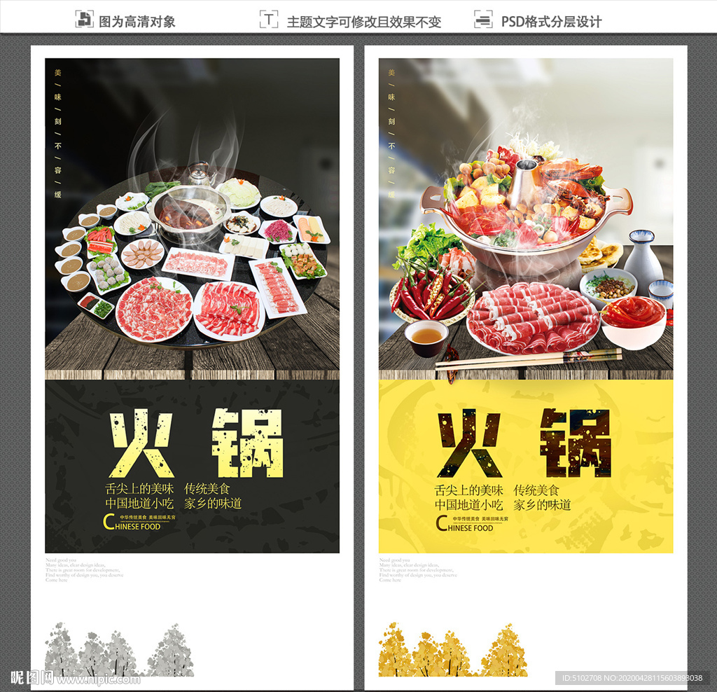 火锅
