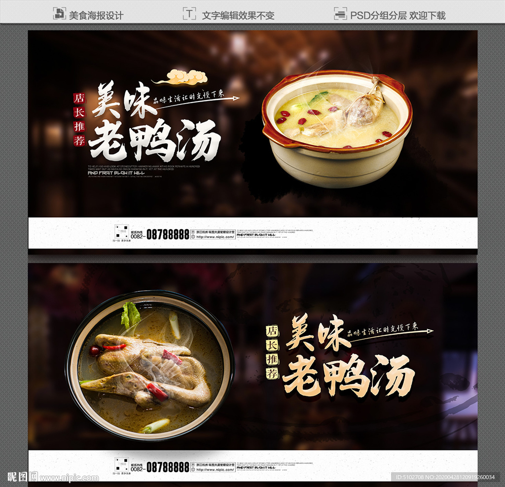 老鸭汤