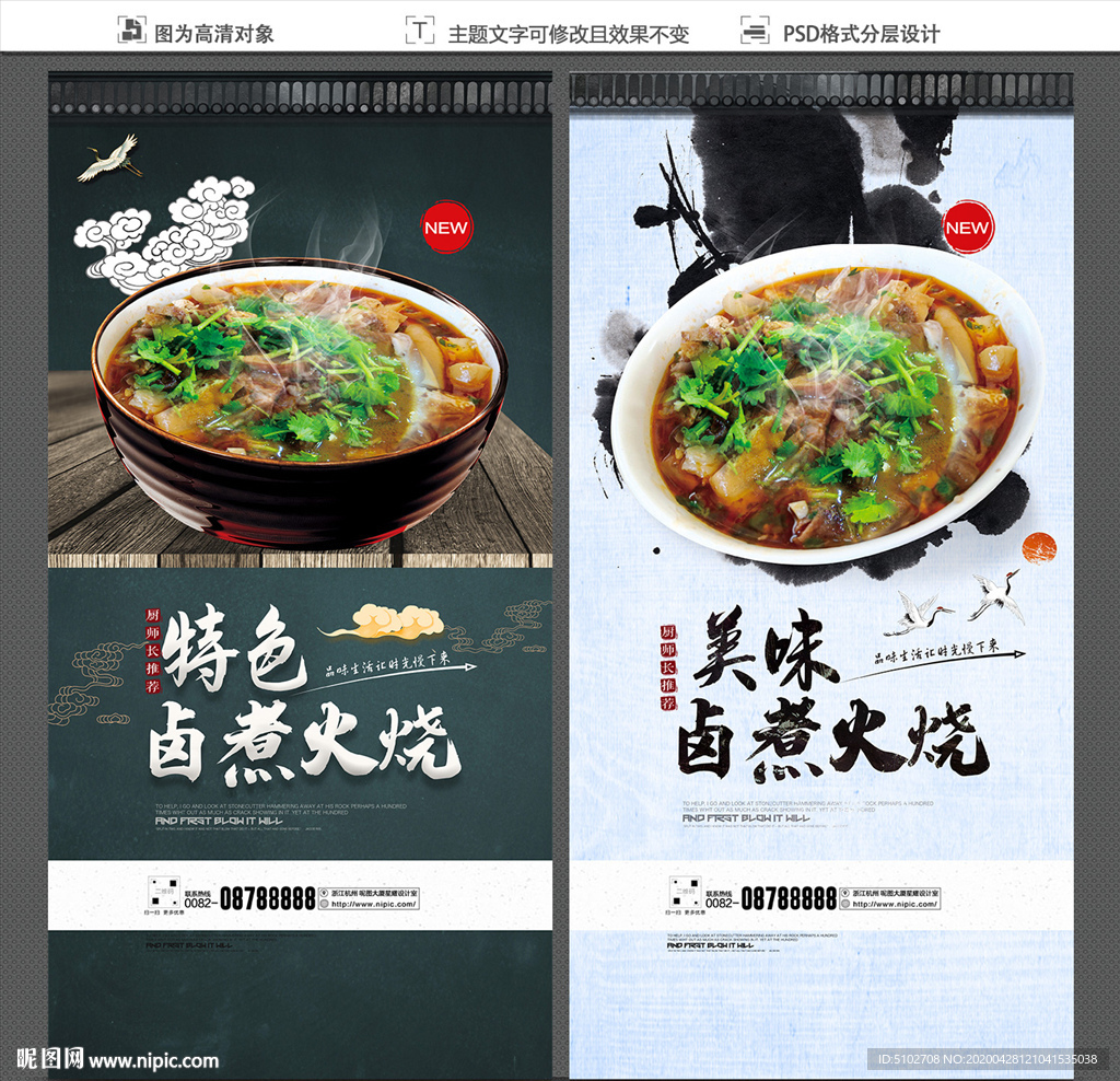 卤煮火烧