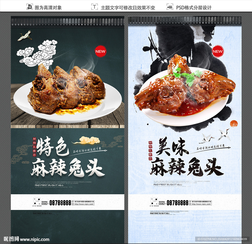 麻辣兔头