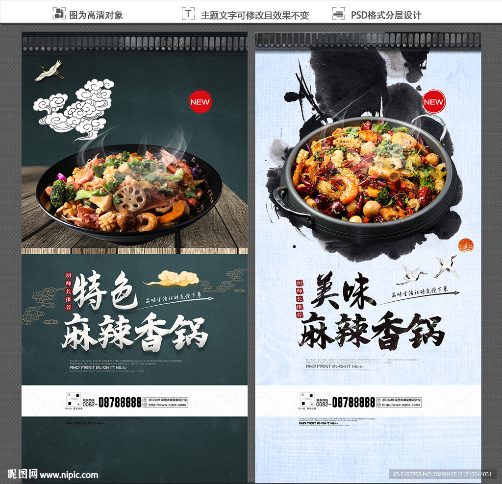 麻辣香锅