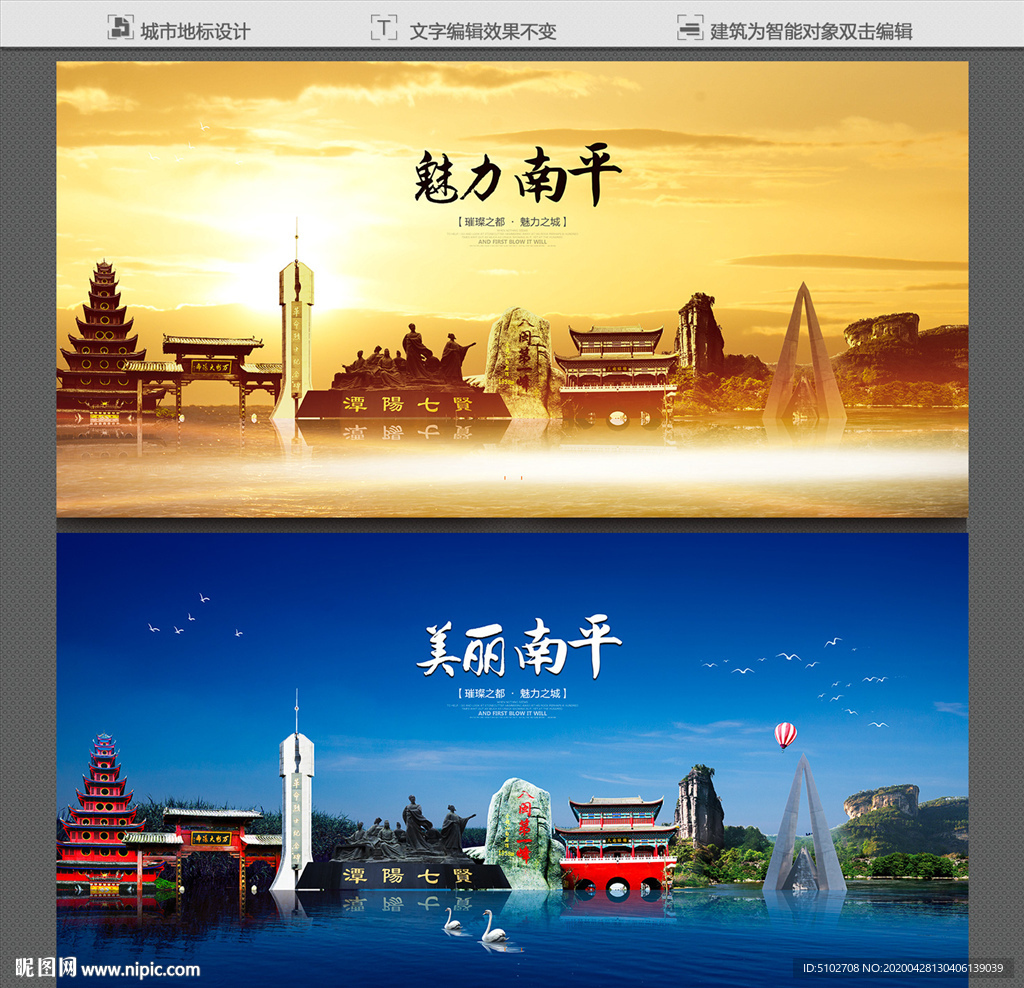 南平