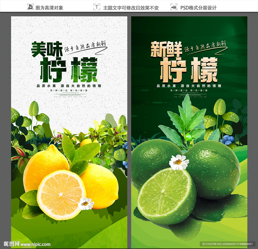 柠檬