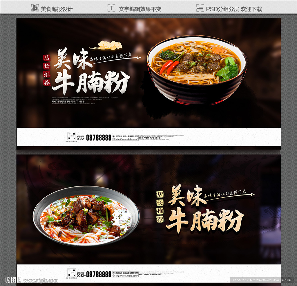 牛腩粉