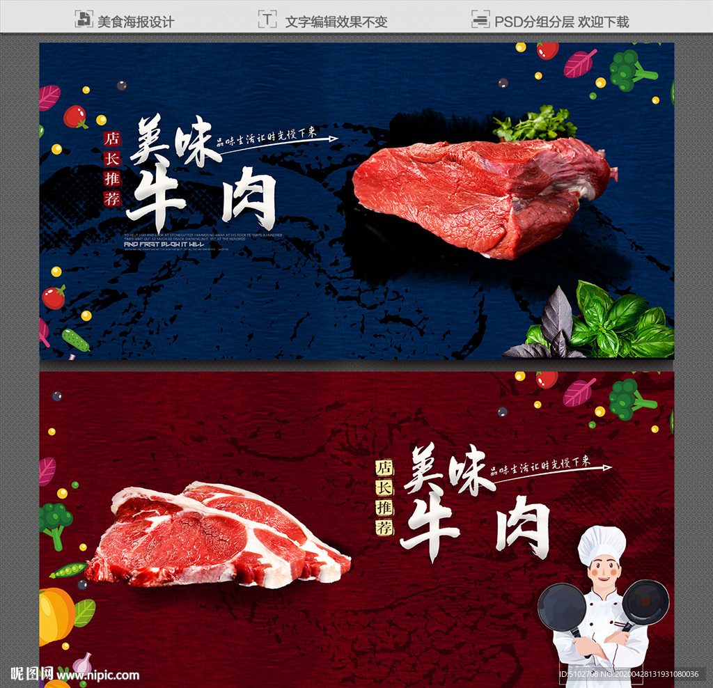 牛肉