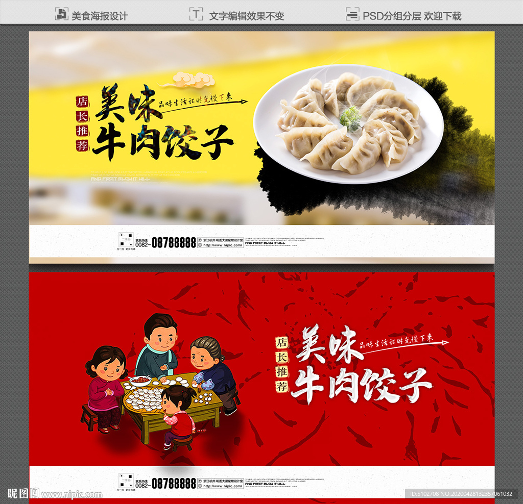 牛肉饺子