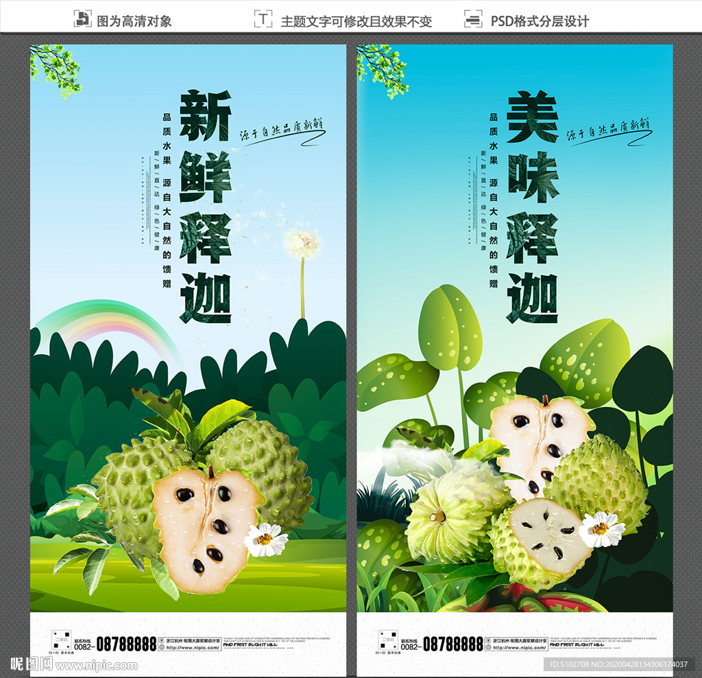释迦
