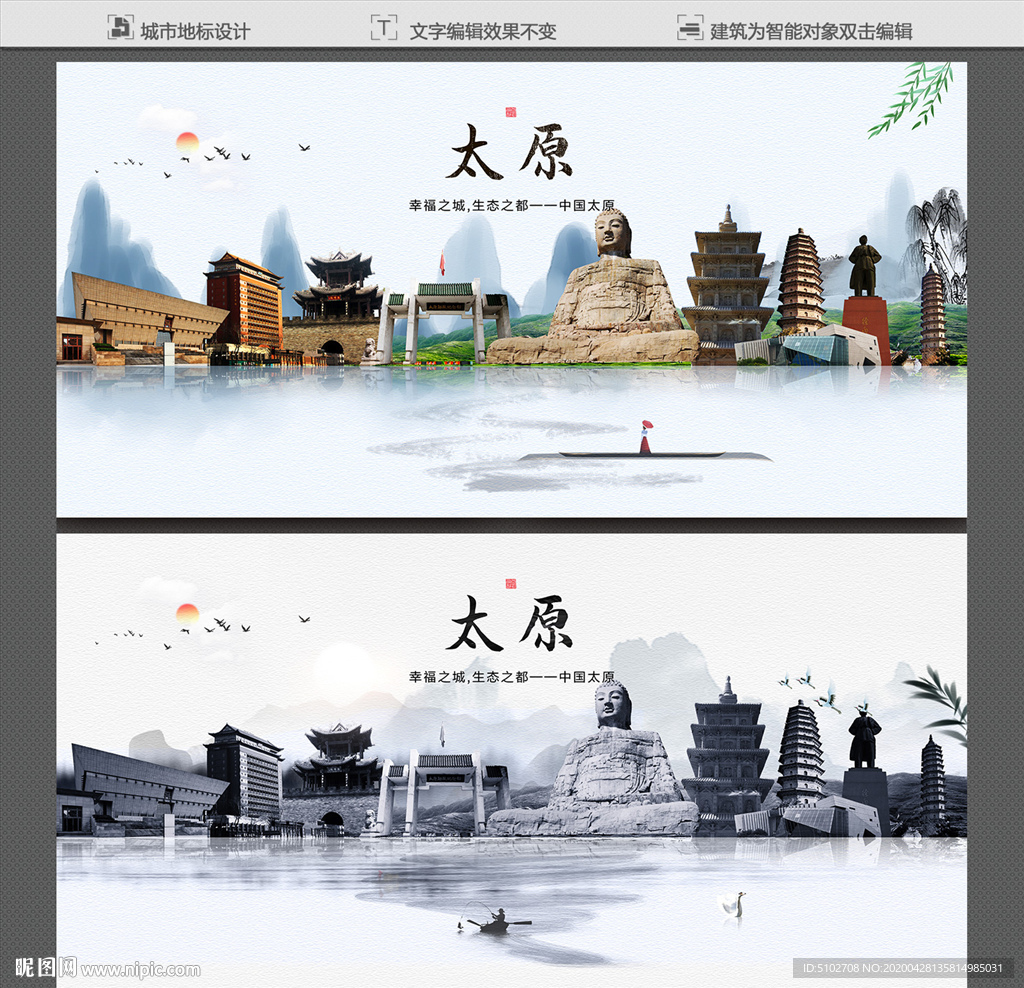 太原