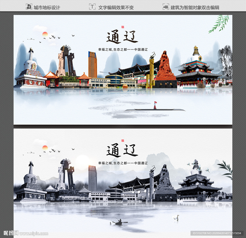 通辽