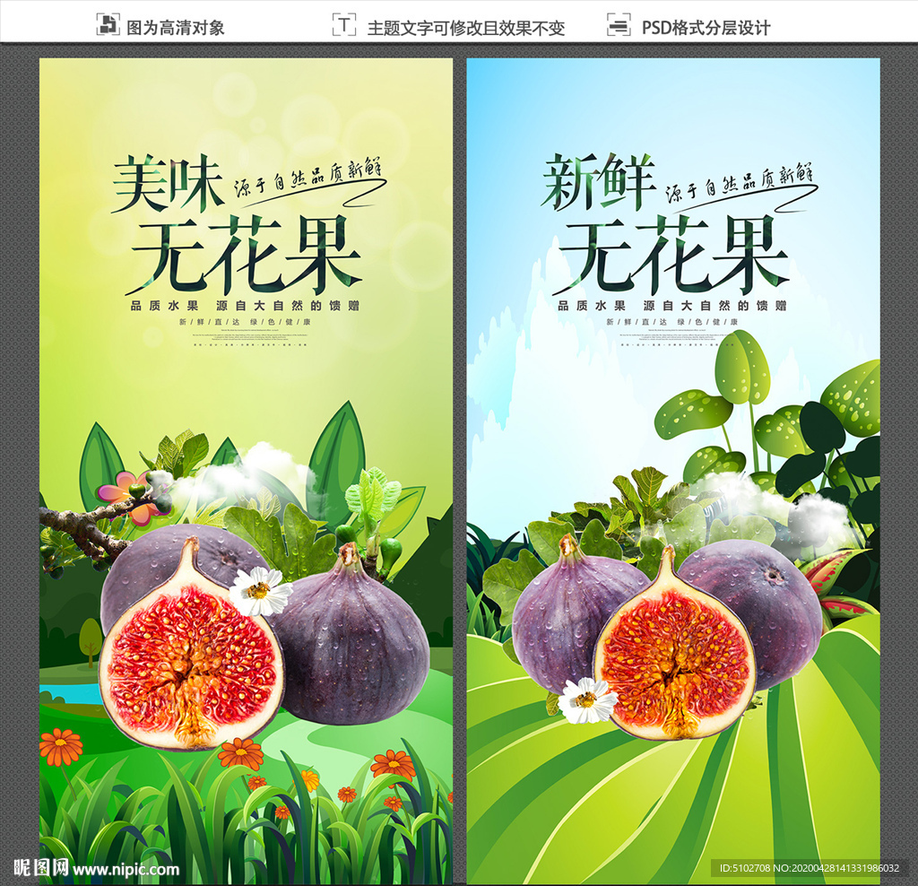 无花果
