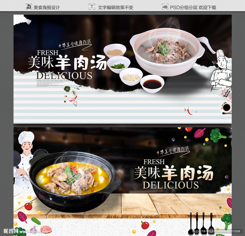 羊肉汤