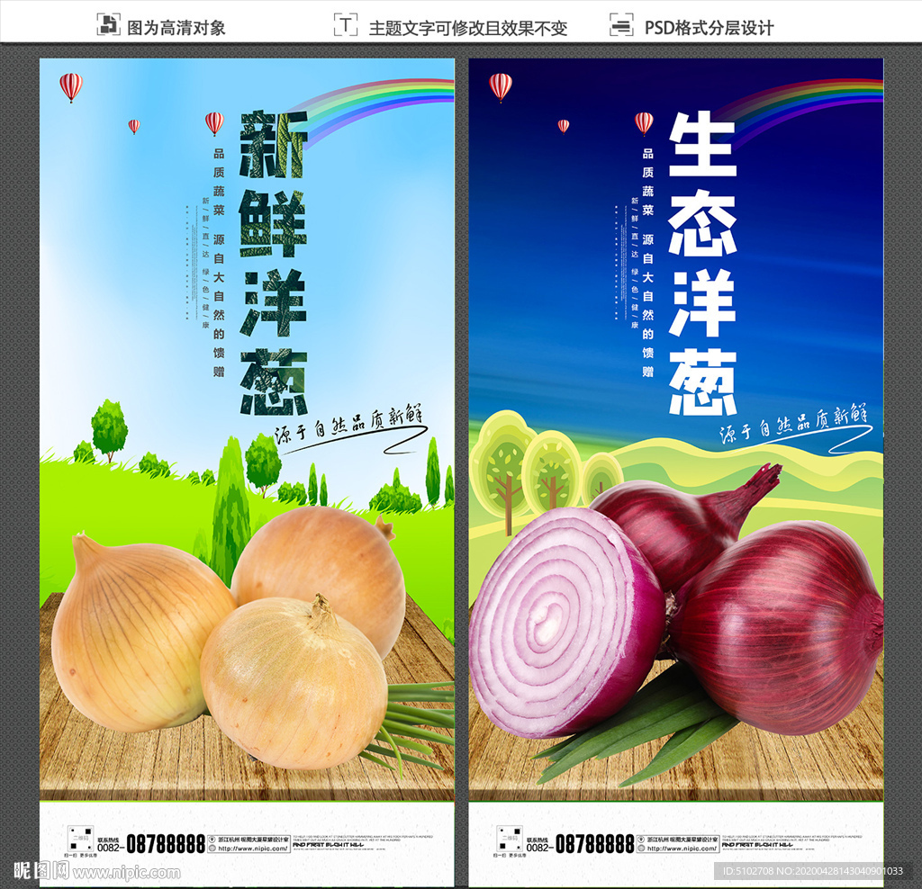 洋葱