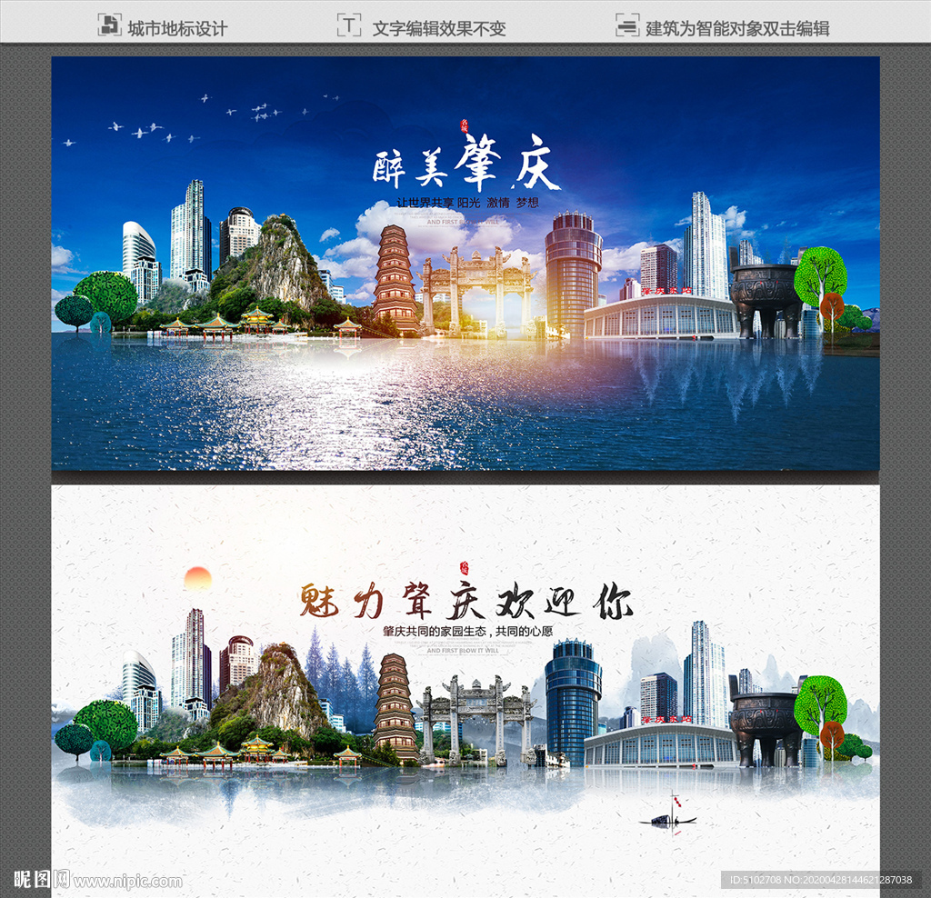 肇庆