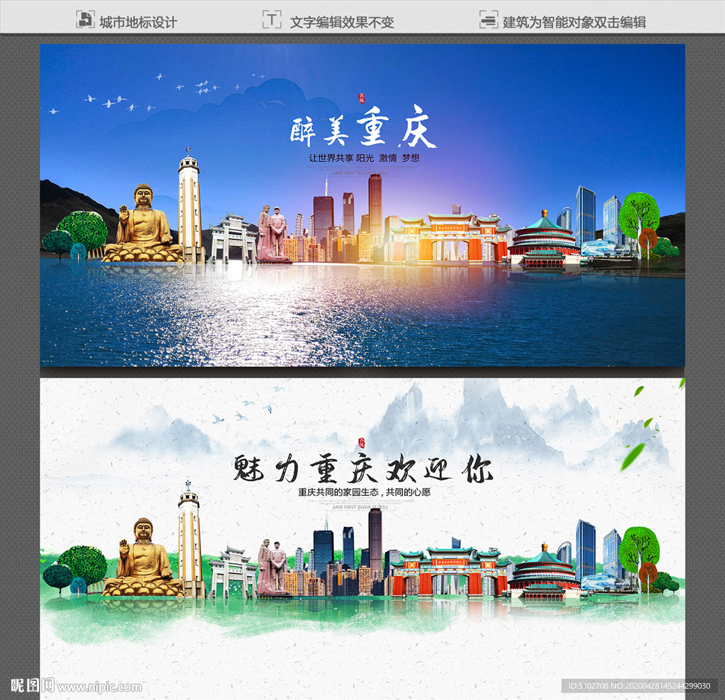 重庆