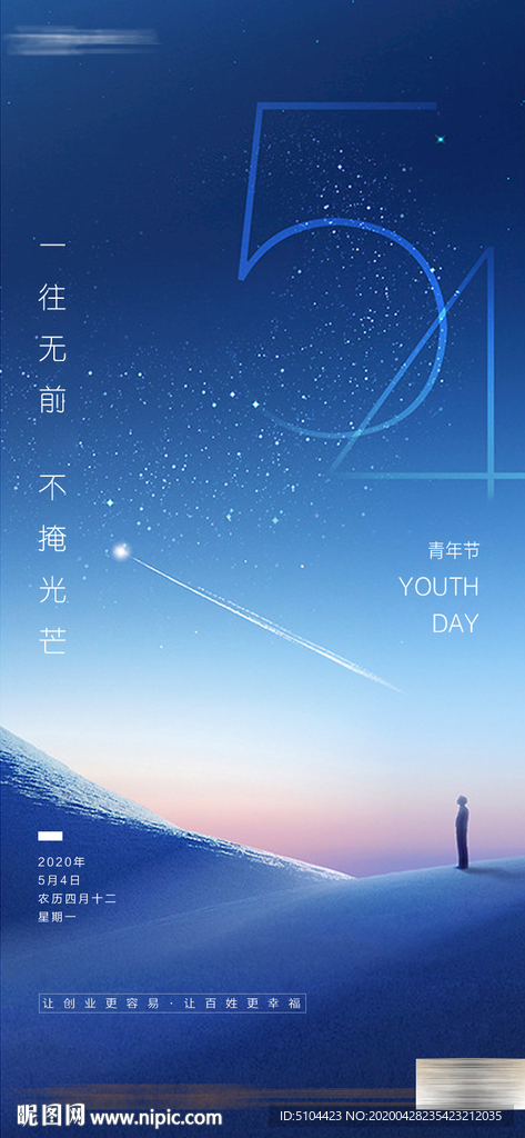 地产青年节单图朋友圈