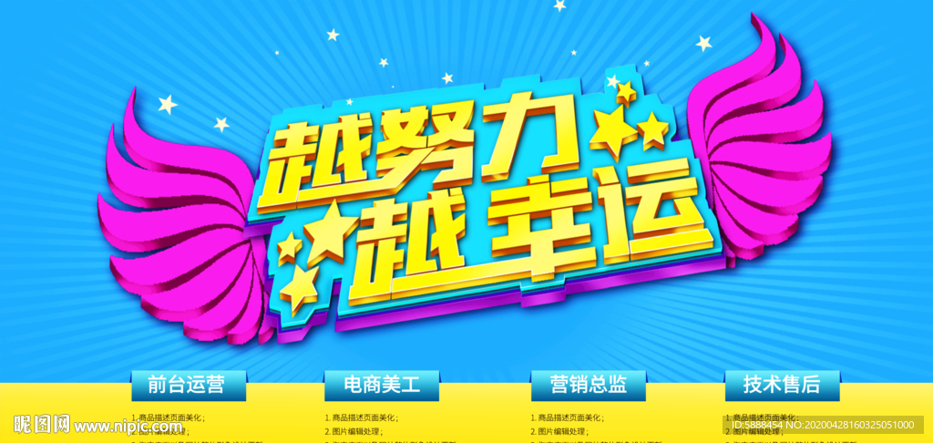 越努力越幸运