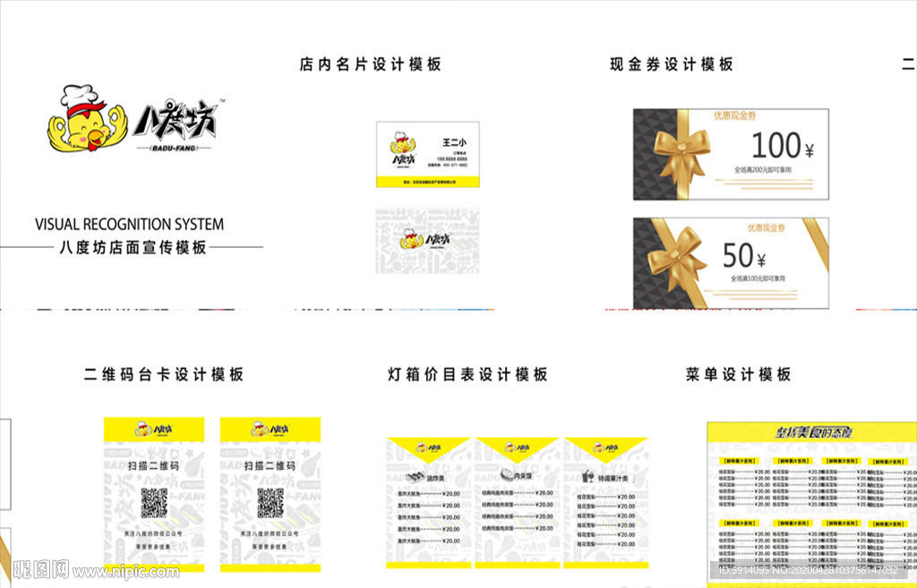 菜单 灯箱价目表 台卡 现金券