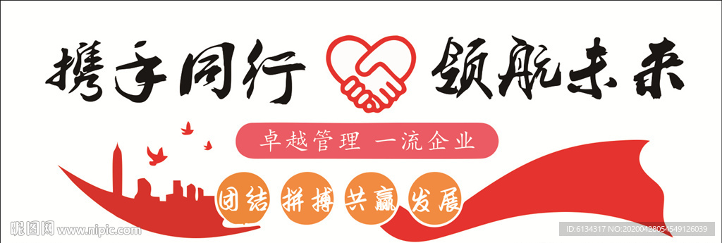 企业励志口号