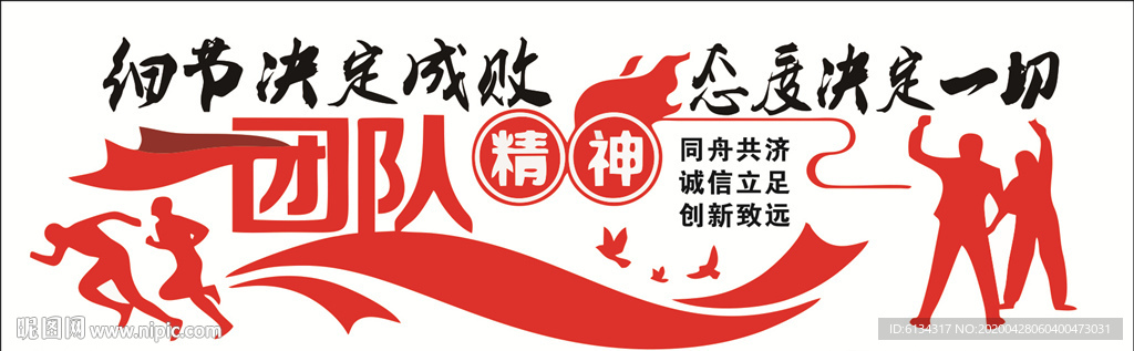 公司文化墙