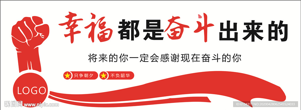 公司文化墙