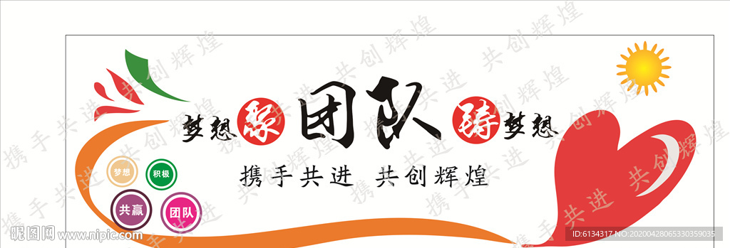 公司文化墙