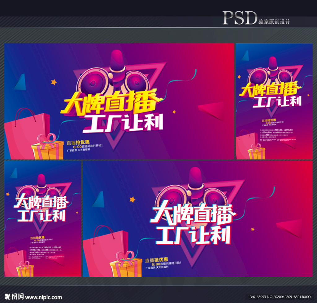 大牌直播