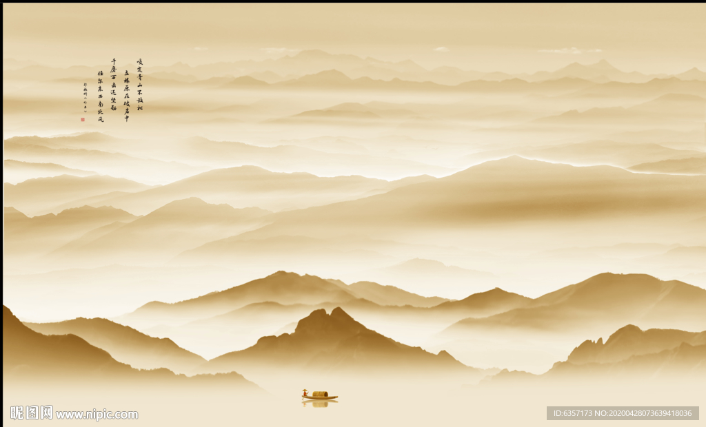 水墨山水