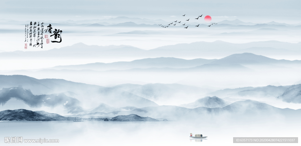 水墨山水画