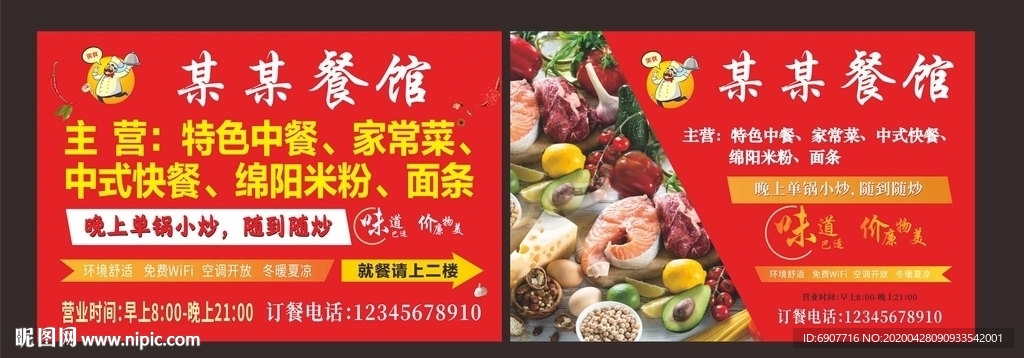 餐馆灯箱