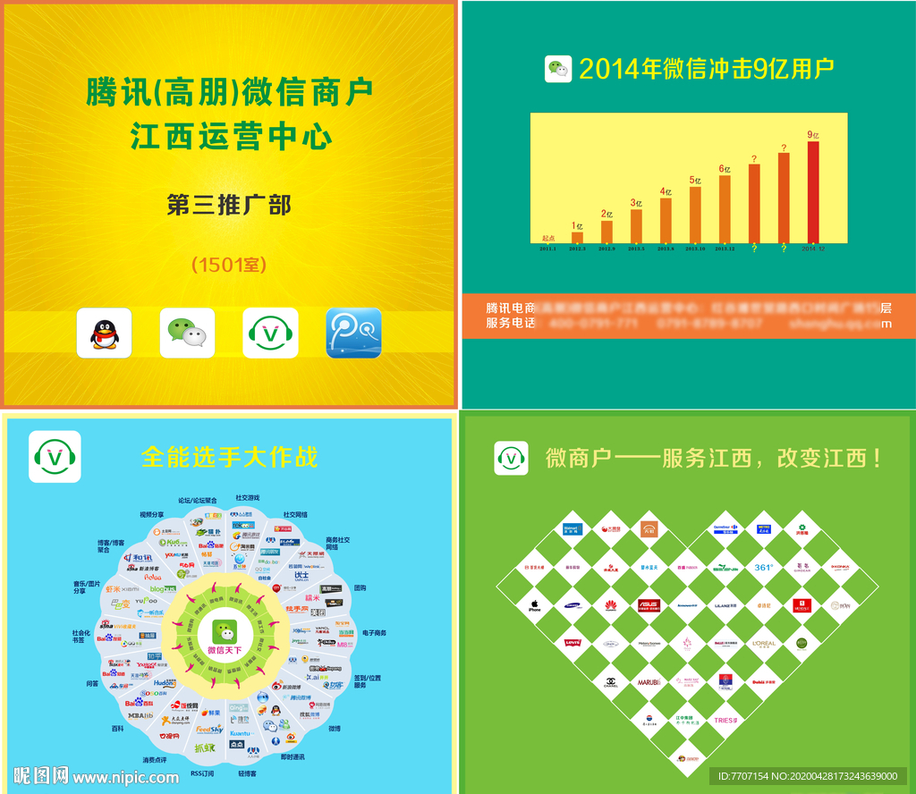 微信朋友圈广告支持投放视频号内容 - 知乎