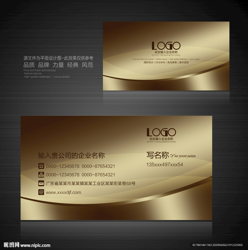 科技名片 名片 IT名片