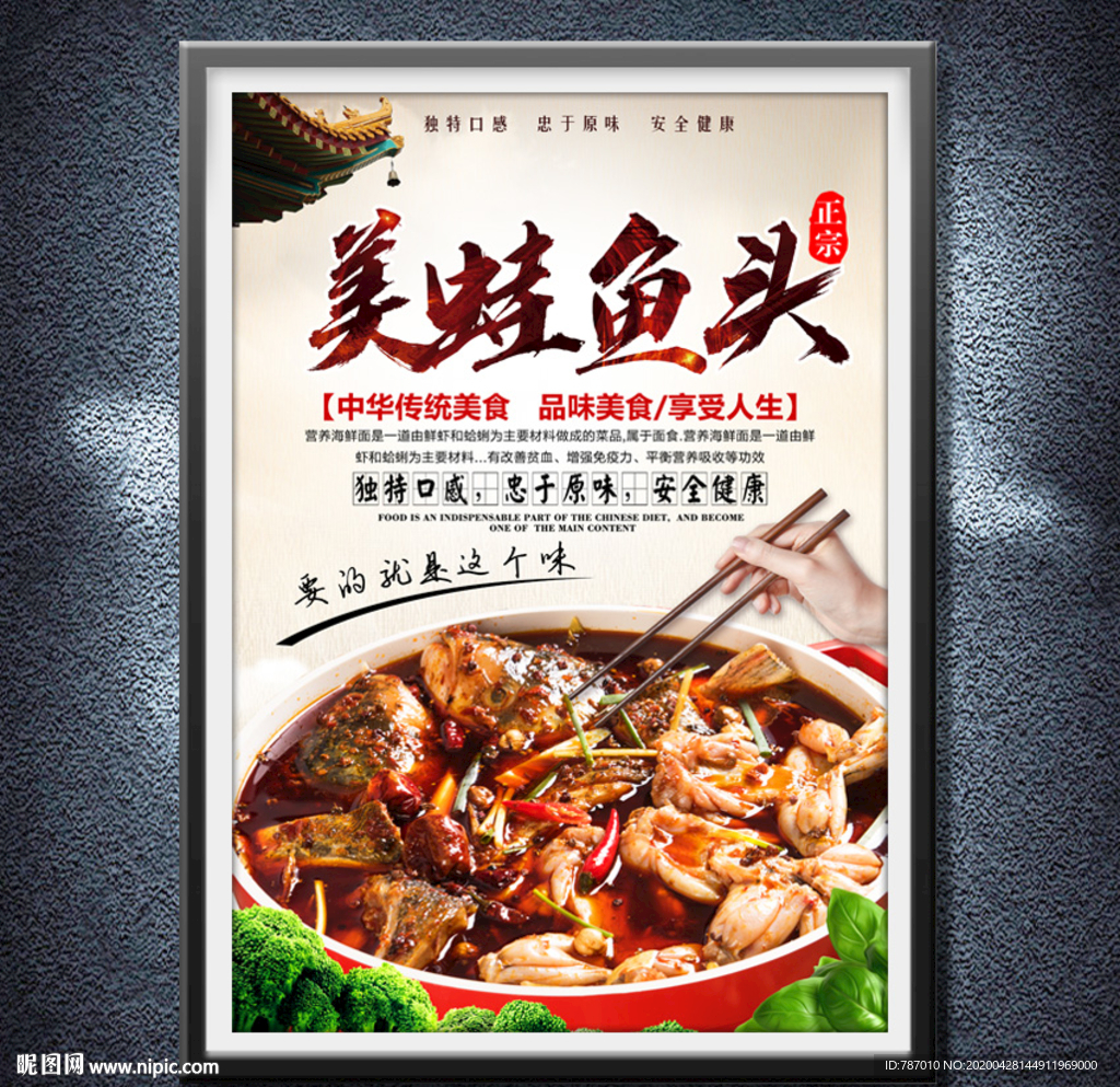 美蛙鱼头