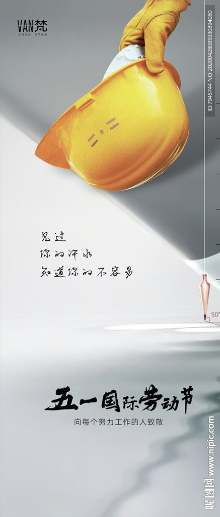 劳动节