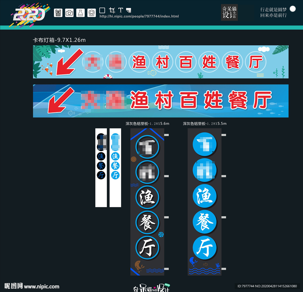 餐厅  竖招