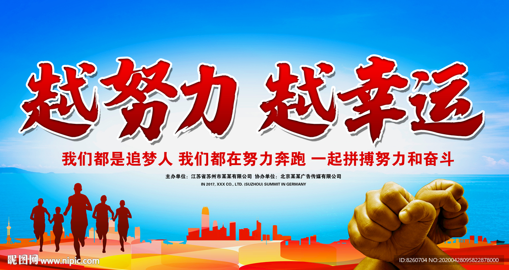 励志
