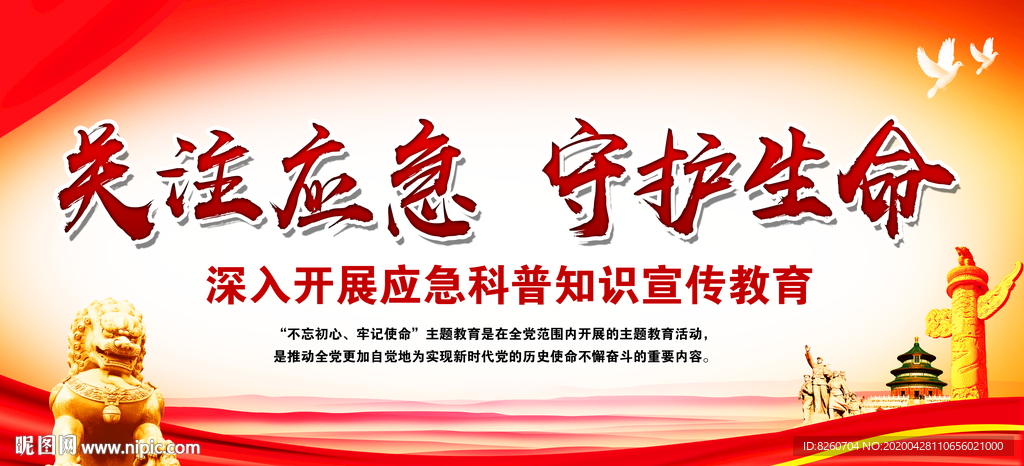 灾害预警