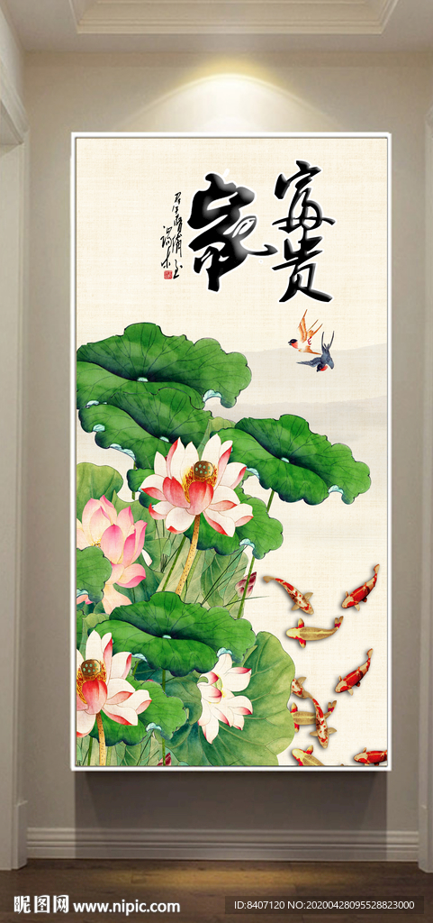 玄关荷花
