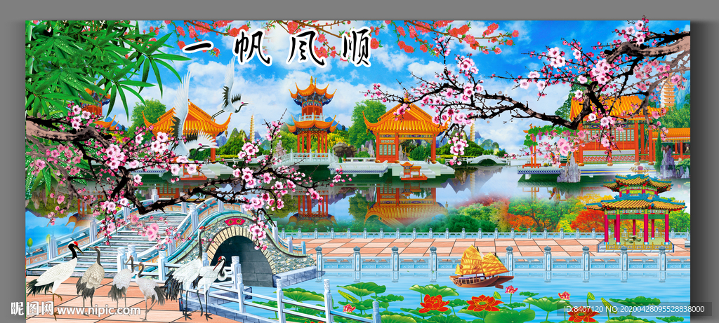 金桥富路