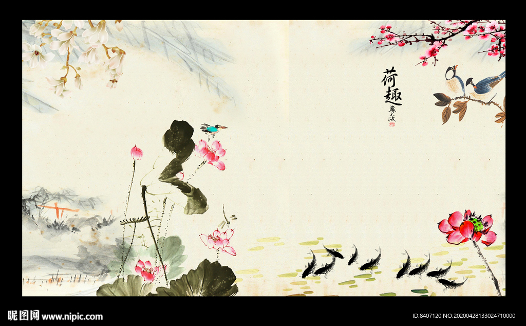 水墨荷花